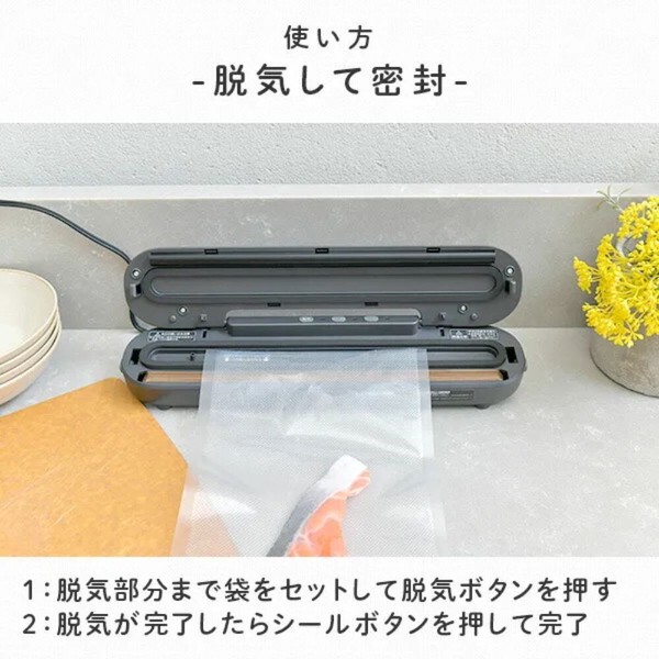 【キッチン家電】真空パック機 フードシーラー スリム YVE-095(H) 専用袋付き