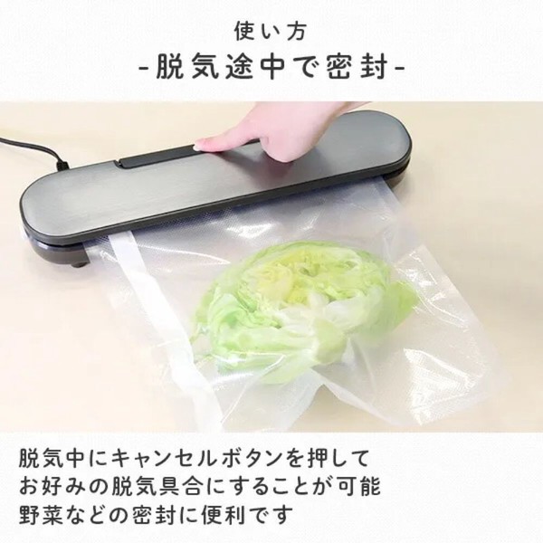 【キッチン家電】真空パック機 フードシーラー スリム YVE-095(H) 専用袋付き