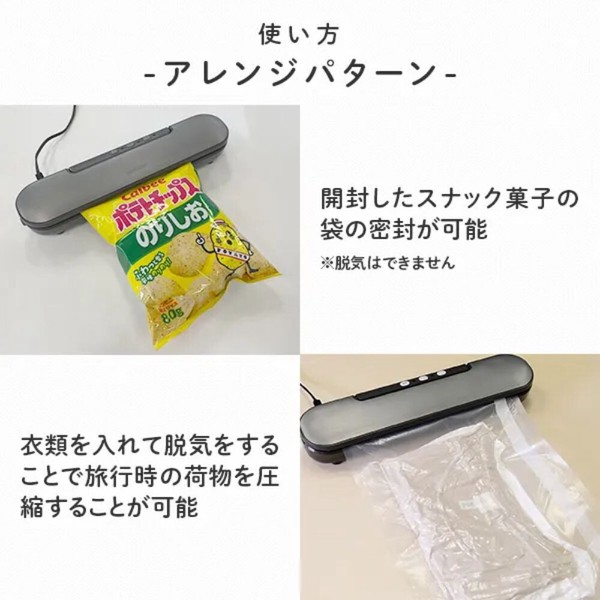 【キッチン家電】真空パック機 フードシーラー スリム YVE-095(H) 専用袋付き