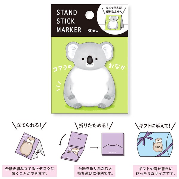 【MINDWAVE(マインドウェイブ)】スタンドスティックマーカー  コアラのおなか / 付箋