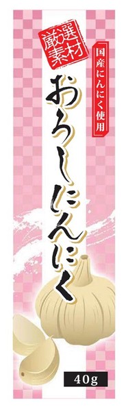 【売れ筋】おろしにんにく(チューブ)　国産にんにく使用｜香料・増粘剤不使用｜チューブタイプ