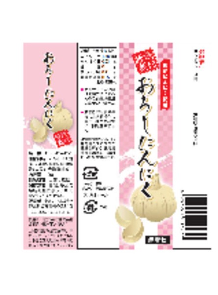 【売れ筋】おろしにんにく(チューブ)　国産にんにく使用｜香料・増粘剤不使用｜チューブタイプ