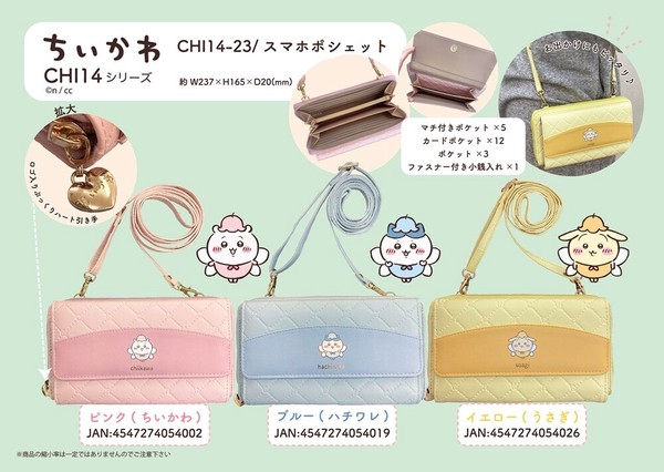 ちいかわ　スマホポシェット　CHI14-23シリーズ