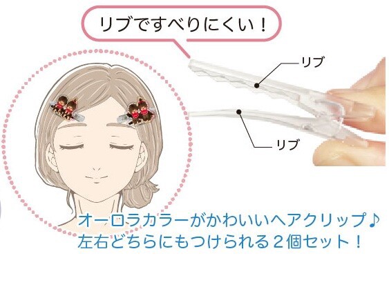 オーロラアクリルクリップ2P　モンチッチ