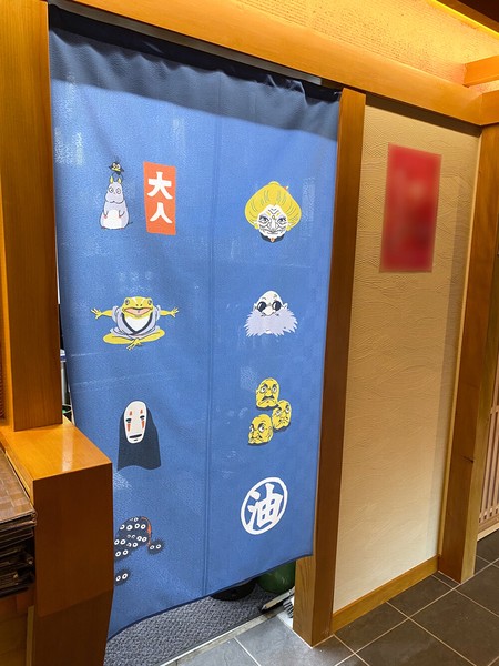 のれん 85X150cm ジブリ 千と千尋の神隠し「吉祥」暖簾 目隠し 和風 和柄