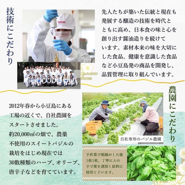 小豆島ぶっかけそうめんだし 300ml