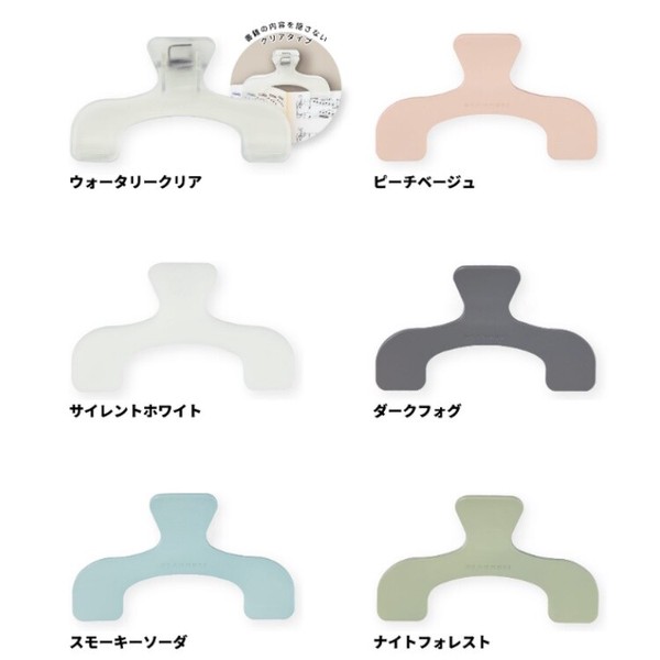 【サンスター文具】ウカンムリクリップぷち