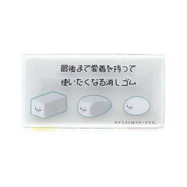 【サンスター文具】 ウミゴム　アザラシ   /  消しゴム