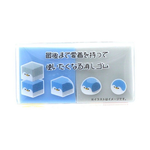 【サンスター文具】 ウミゴム　ペンギン   /  消しゴム