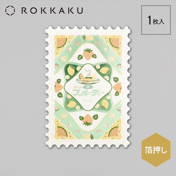 【フタバ】＜ROKKAKU＞　オビワン 切手型ポストカード 　パーラーフルーティー