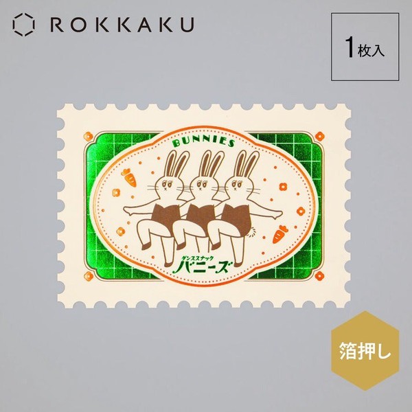 【フタバ】＜ROKKAKU＞　オビワン 切手型ポストカード 　バニーズ