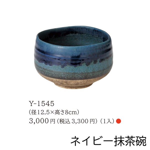 【日本製】清水焼 抹茶碗