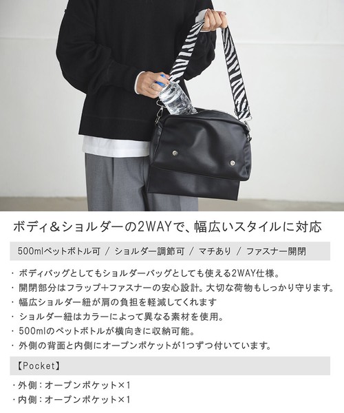 ボディバッグ ショルダー  レディス 2WAY スクエア 合皮 ユニセックス 柄 ゼブラ ドット 人気 売れ筋