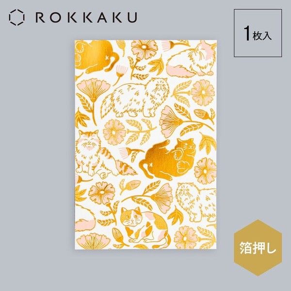 【フタバ】＜ROKKAKU＞　Cat Art Collection ポストカード　flower
