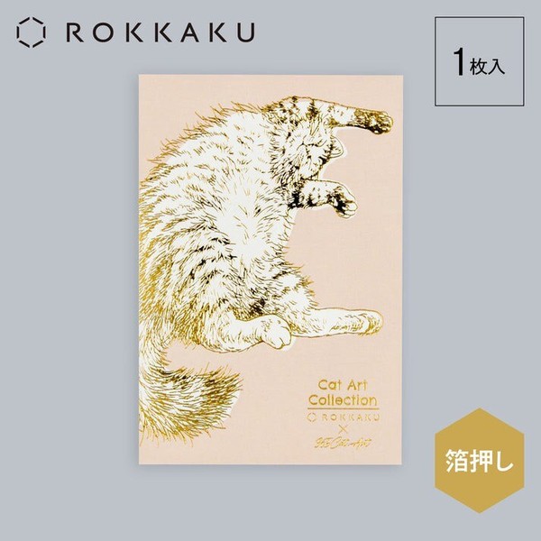 【フタバ】＜ROKKAKU＞　Cat Art Collection ポストカード　sleepy
