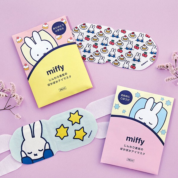 miffy(ミッフィー)　サンクスギフト（ホットアイマスク）【アイケア・リラックス】