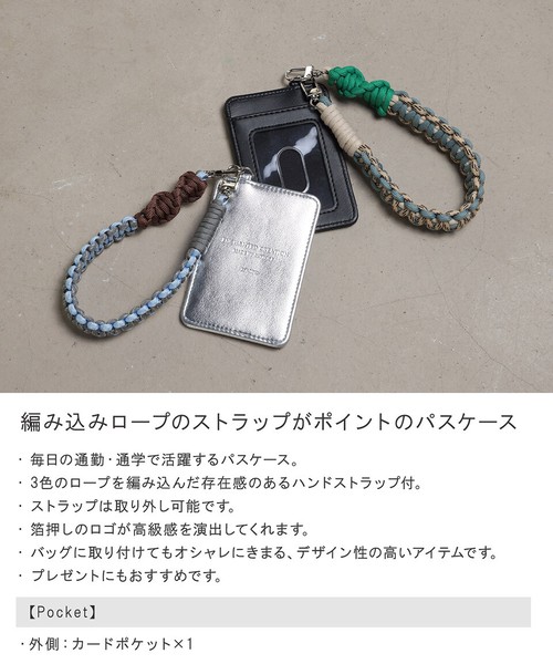 パスケース 定期 レディス メンズ ユニセックス  ICカード カード 携帯 ロープ 通学 通勤 ロゴ 合皮