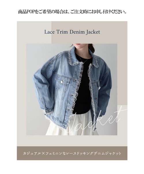 ★再入荷★【レースドッキングデニムジャケット 】ジャケット　デニム　レディース　レース
