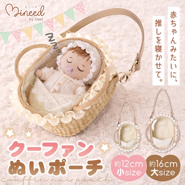 Mineed by Oselクーファンぬいポーチ / ぬいぐるみ ぬい活 推し活 クリア 2026