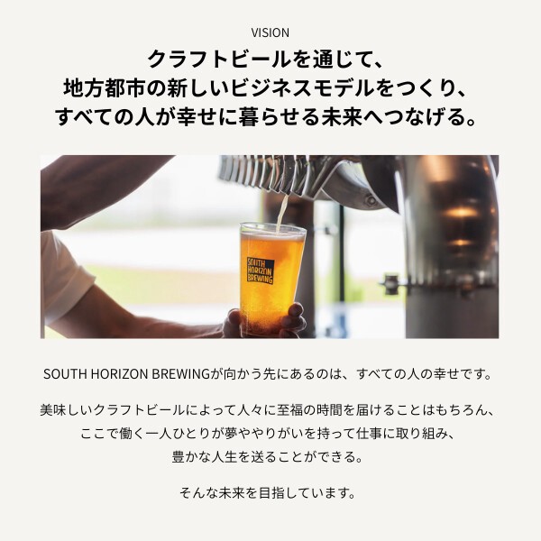 Brewer’s Assort｜定番6種セット