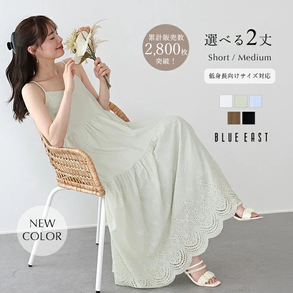【人気】【定番】《コットンレースキャミワンピース》　キャミワンピース　コットン　レース　レディース