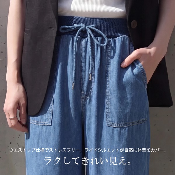 ウエストリブベイカーワイドパンツ イージーパンツ ウエストゴム 体型カバー 2026春夏新作【即納】