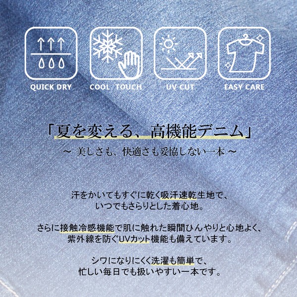 接触冷感ワイドパンツ 吸水速乾UV クーリッシュ クールデニム 2026春夏新作【即納】