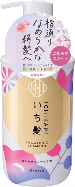 【クラシエ】いち髪　なめらかスムースケア　シャンプー　ポンプ【シャンプー】