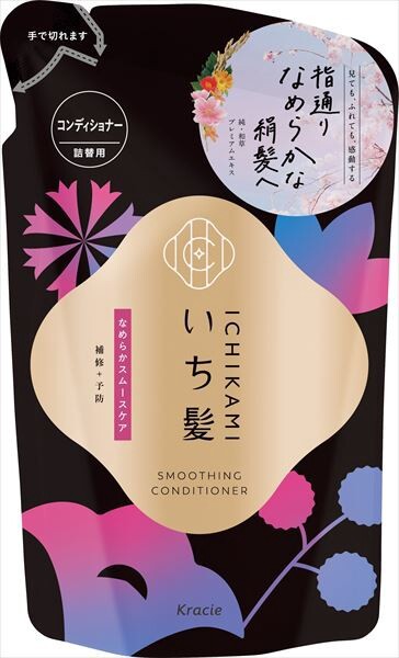 【クラシエ】いち髪　なめらかスムースケア　コンディショナー　詰替用【コンディショナー・リンス】