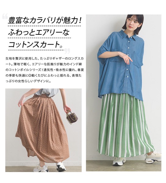 コットンボイル総柄ギャザースカート ロングスカート インド綿 レディース 春夏【再入荷】