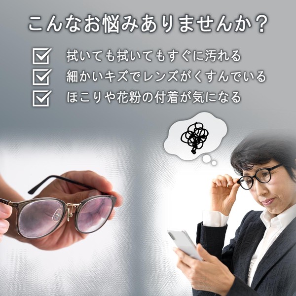 ★売れ筋商品！！【メガネのコーティング剤　ピカレンズ】
