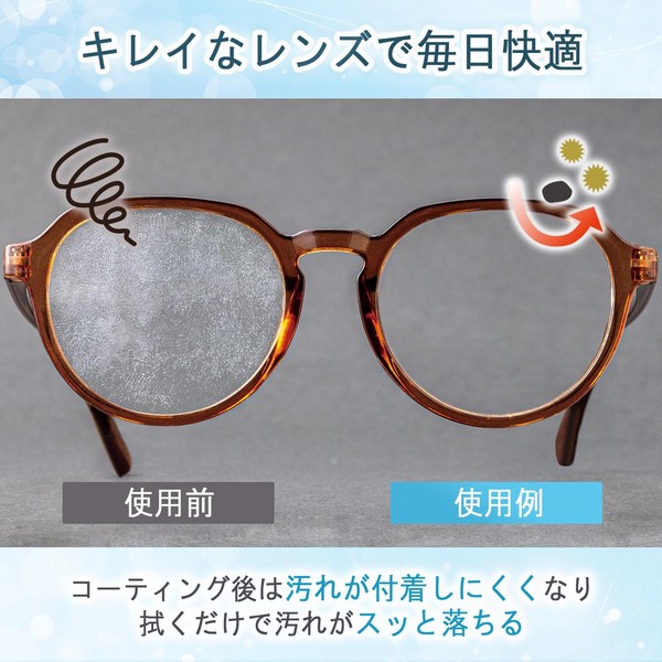 ★売れ筋商品！！【メガネのコーティング剤　ピカレンズ】
