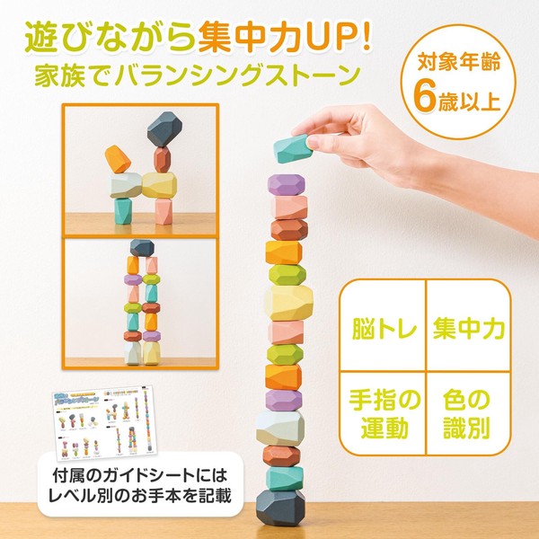 ★売れ筋商品！！【家族でバランシングストーン】