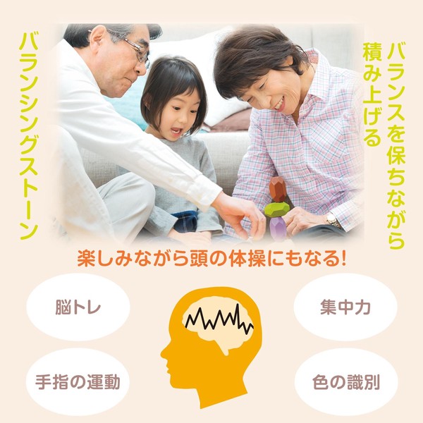 ★売れ筋商品！！【家族でバランシングストーン】
