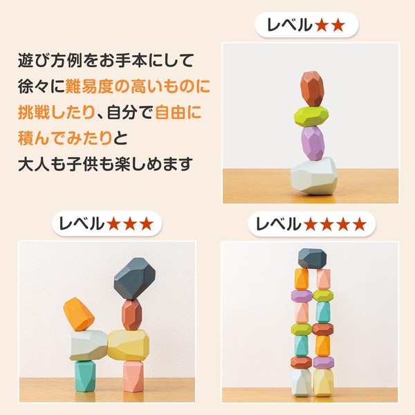 ★売れ筋商品！！【家族でバランシングストーン】