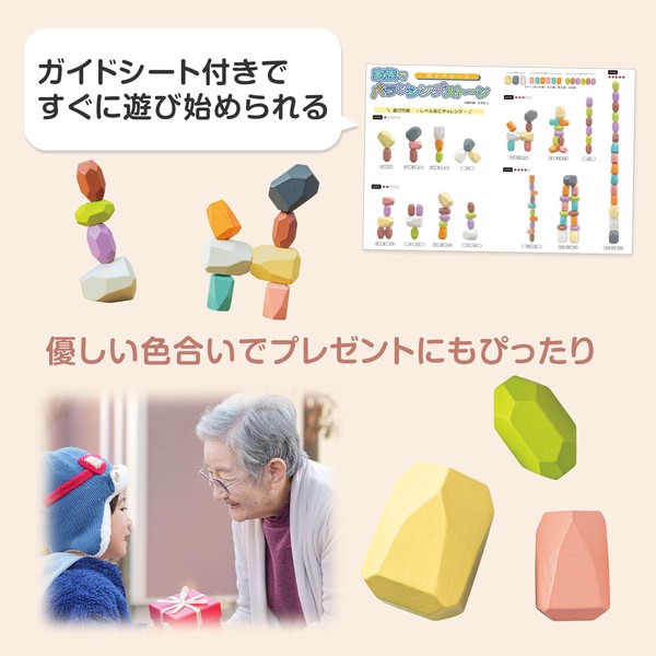 ★売れ筋商品！！【家族でバランシングストーン】