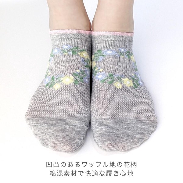 【オシャレに足元コーデ☆】 婦人　綿混ショート丈ソックス　ワッフル花柄/アソートG/26SS