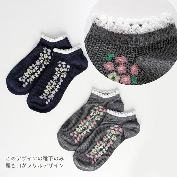 【オシャレに足元コーデ☆】 婦人　綿混ショート丈ソックス　ワッフル花柄/アソートG/26SS