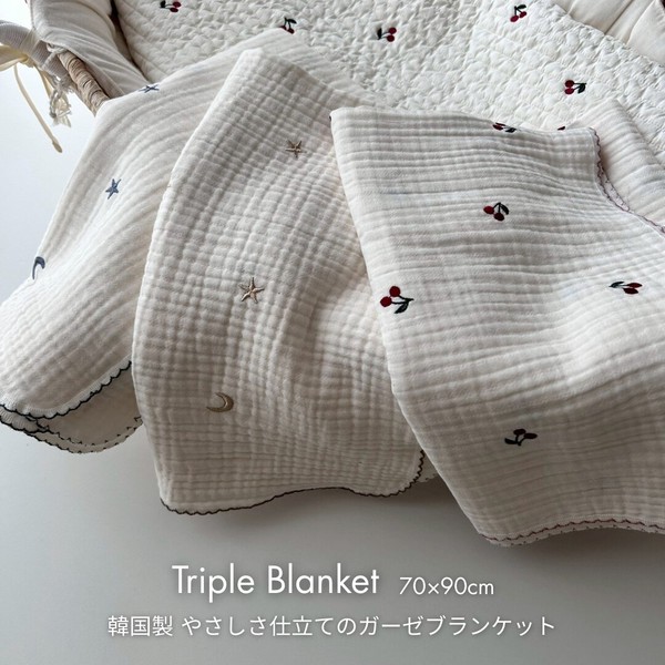 トリプルガーゼ ブランケット 70×90cm 韓国製 刺繍 ふんわり 洗濯機OK