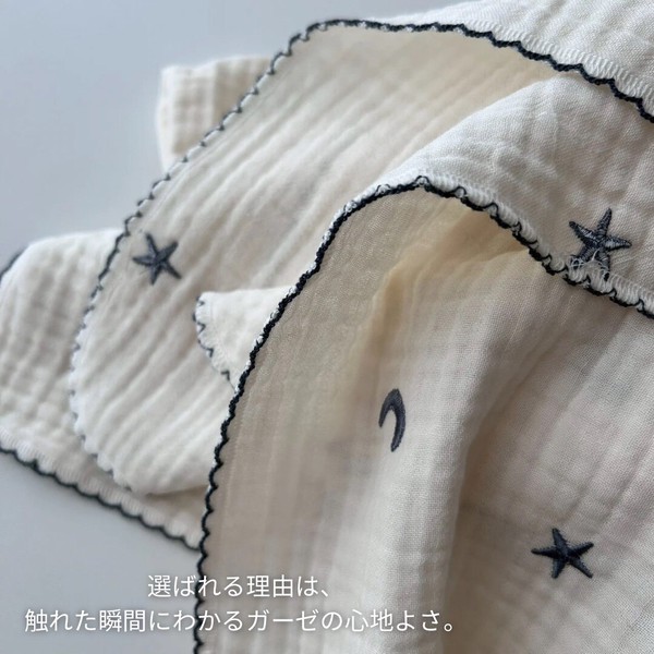 トリプルガーゼ ブランケット 70×90cm 韓国製 刺繍 ふんわり 洗濯機OK