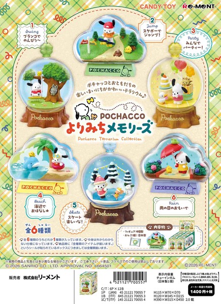 サンリオ ポチャッコ テラリウムコレクション よりみちメモリーズ (KO)
