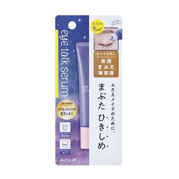 【コージー本舗】アイトークセラム　10ml