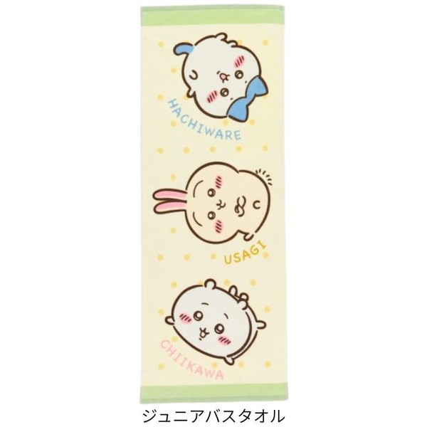 アニメ ちいかわ タオル タオルハンカチ ループタオル ポケットタオル 小さめ バスタオル 通園 通学 キッズ