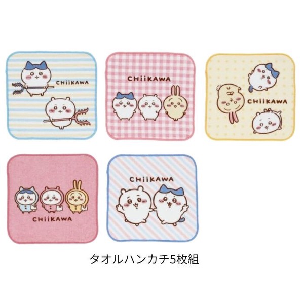 アニメ ちいかわ タオル タオルハンカチ ループタオル ポケットタオル 小さめ バスタオル 通園 通学 キッズ