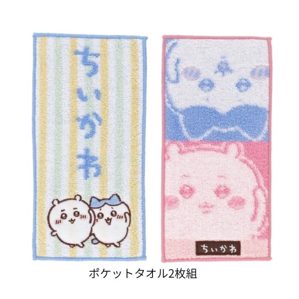 アニメ ちいかわ タオル タオルハンカチ ループタオル ポケットタオル 小さめ バスタオル 通園 通学 キッズ
