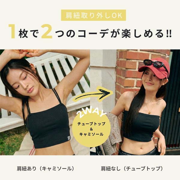 【限定コラボ】チューブトップ 2WAY キャミソール PEACH JOHN(ピーチジョン)×LECIEN(ルシアン) NEW BASIC