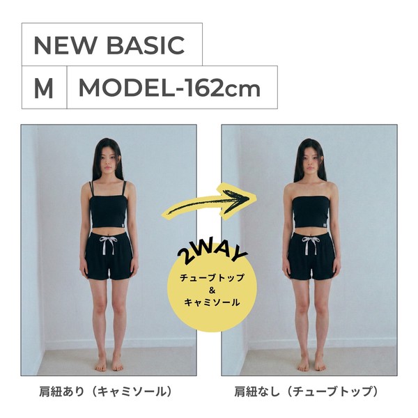 【限定コラボ】チューブトップ 2WAY キャミソール PEACH JOHN(ピーチジョン)×LECIEN(ルシアン) NEW BASIC