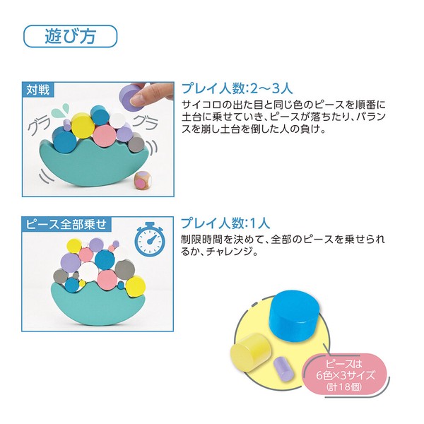 【デビカ】イクモク　木製知育　バランスゲーム