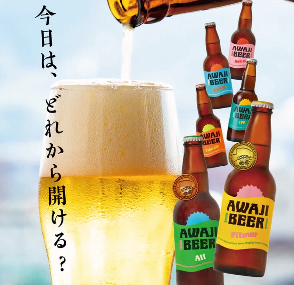 【初回限定お試しセット】淡路ビールお試しセット 定番6本 AWAJI BEER