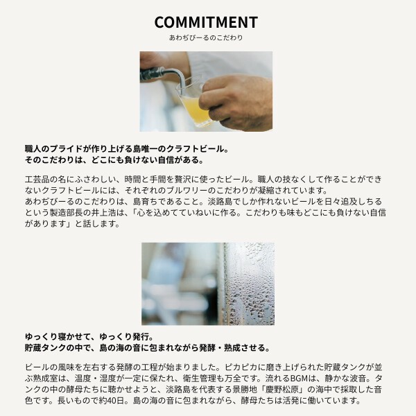 【初回限定お試しセット】淡路ビールお試しセット 定番6本 AWAJI BEER